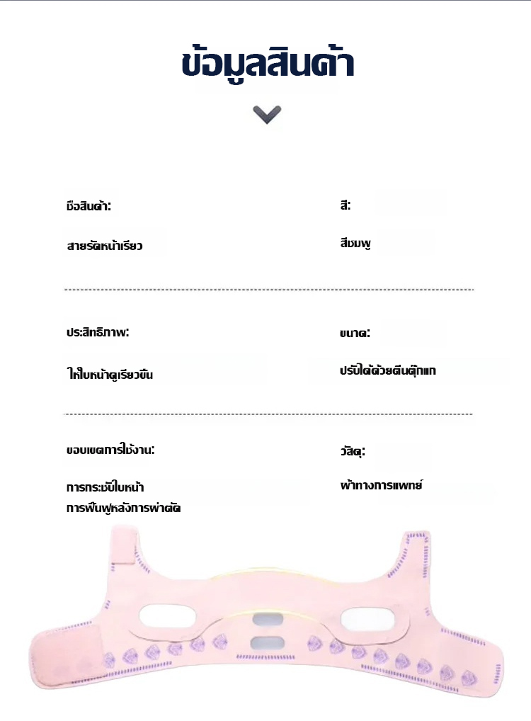 翻译件-JL-【侧睡防皱纹】韩国V脸面罩睡眠绷带-1189212_31.jpg