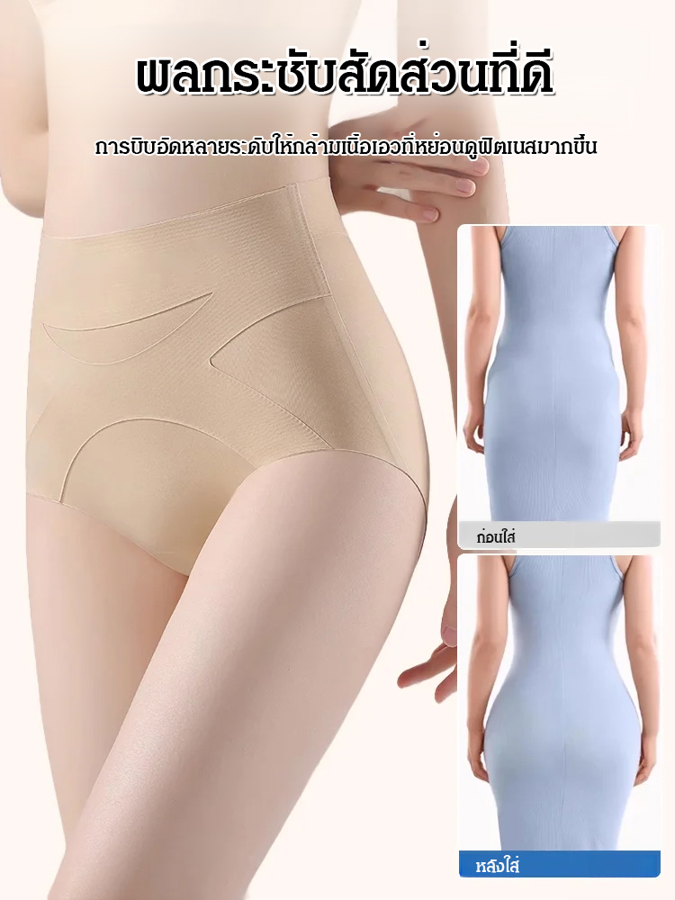 กางเกงชั้นในเอวสูงกระชับหน้าท้องระบายอากาศต้านเชื้อแบคทีเรีย