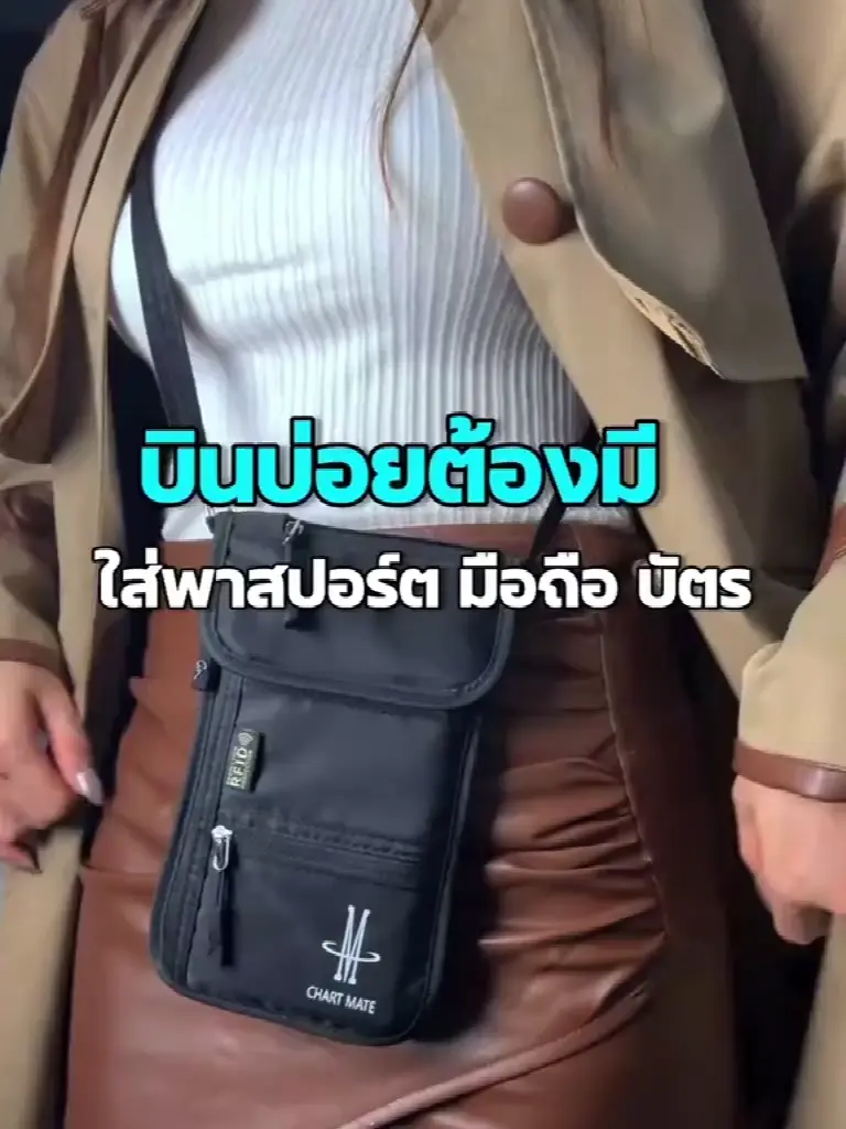 กระเป๋าเก็บเอกสารแบบสะพายข้างกันขโมยสแกนบัตร