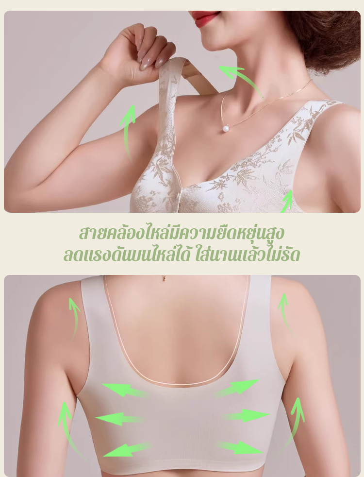 เสื้อชั้นในลายนูนมีกระดุมแป๊กหน้า