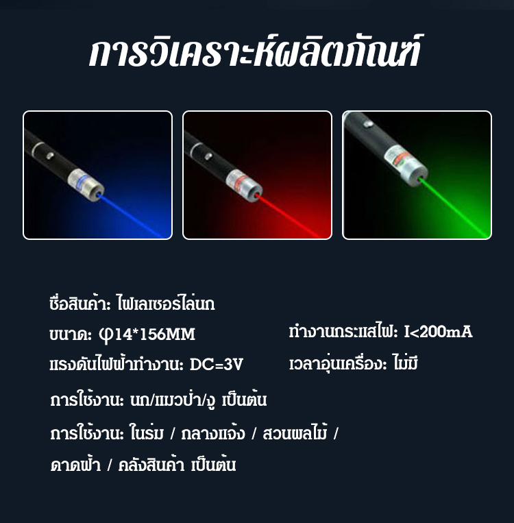 HFH-【超强功率】激光驱鸟器_20.jpg
