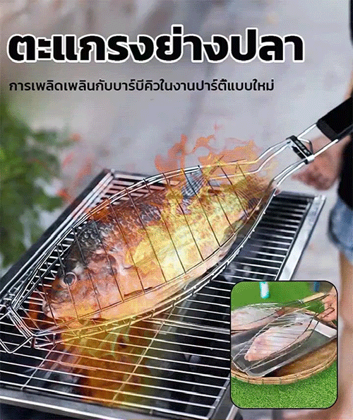  ที่หนีบปลาสแตนเลสเพิ่มหนาแบบชุบสำหรับย่างปลา