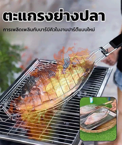  ที่หนีบปลาสแตนเลสเพิ่มหนาแบบชุบสำหรับย่างปลา