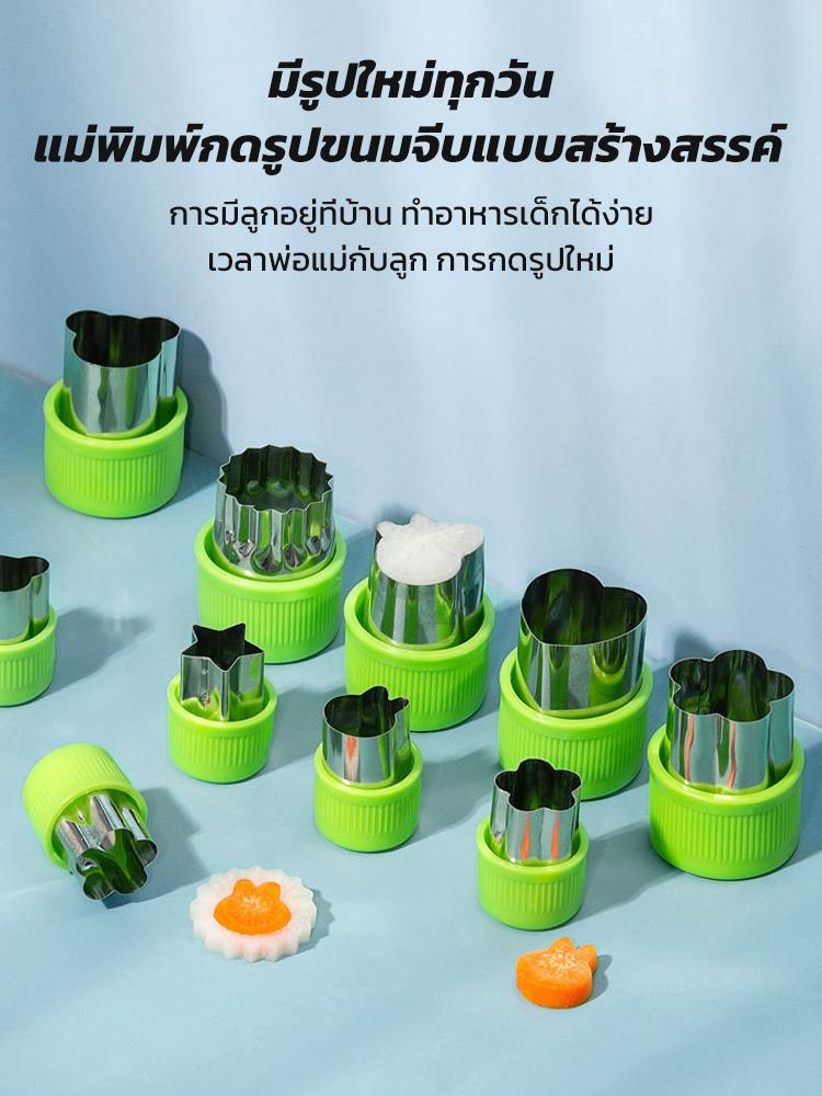 แม่พิมพ์กดรูปสแตนเลสสำหรับผักและผลไม้