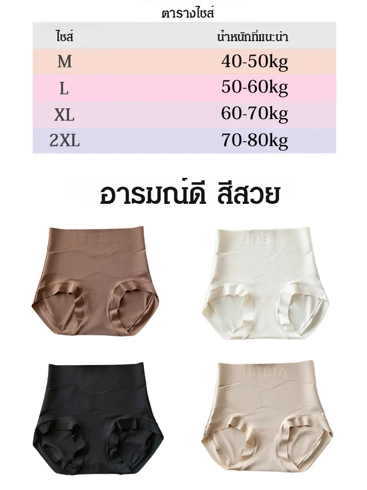 กางเกงชั้นในเอวสูงกระชับหน้าท้องระบายอากาศต้านเชื้อแบคทีเรีย