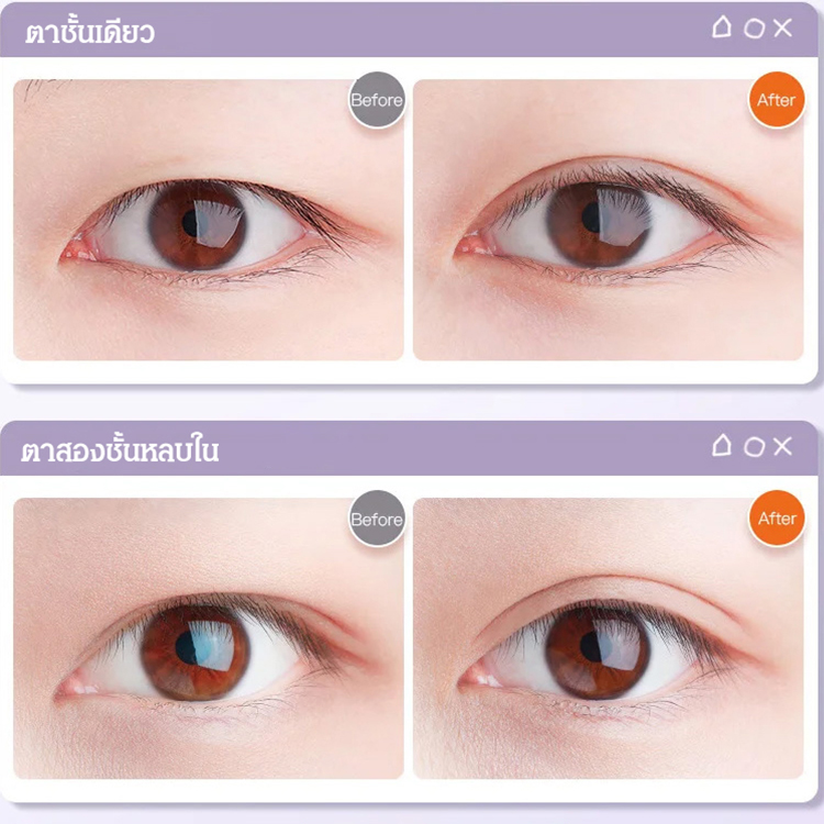 (ตาโตขึ้นทันที) เทปติดตาสองชั้นแบบตาข่าย เนียนล่องหน