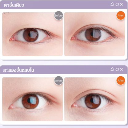 (ตาโตขึ้นทันที) เทปติดตาสองชั้นแบบตาข่าย เนียนล่องหน