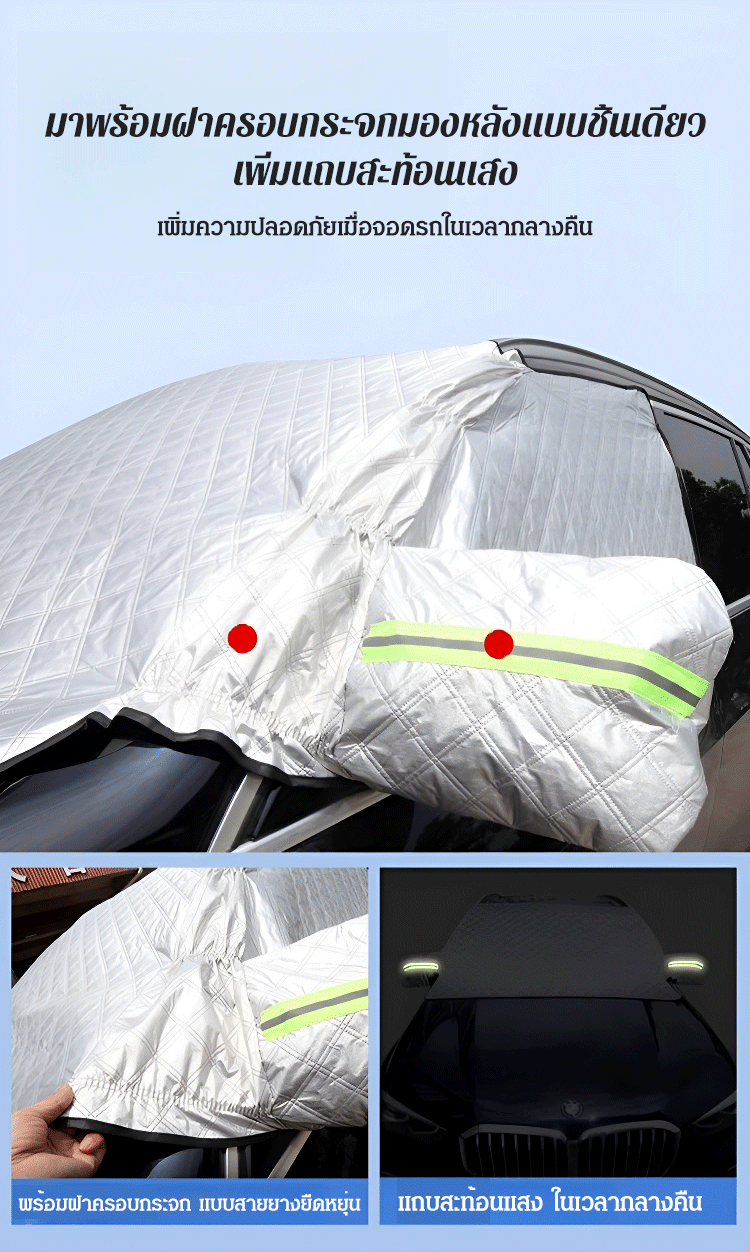 20231023-于欢-1116101-TH-JL-汽车遮光加厚冬季遮阳挡布-1005398295_28.gif