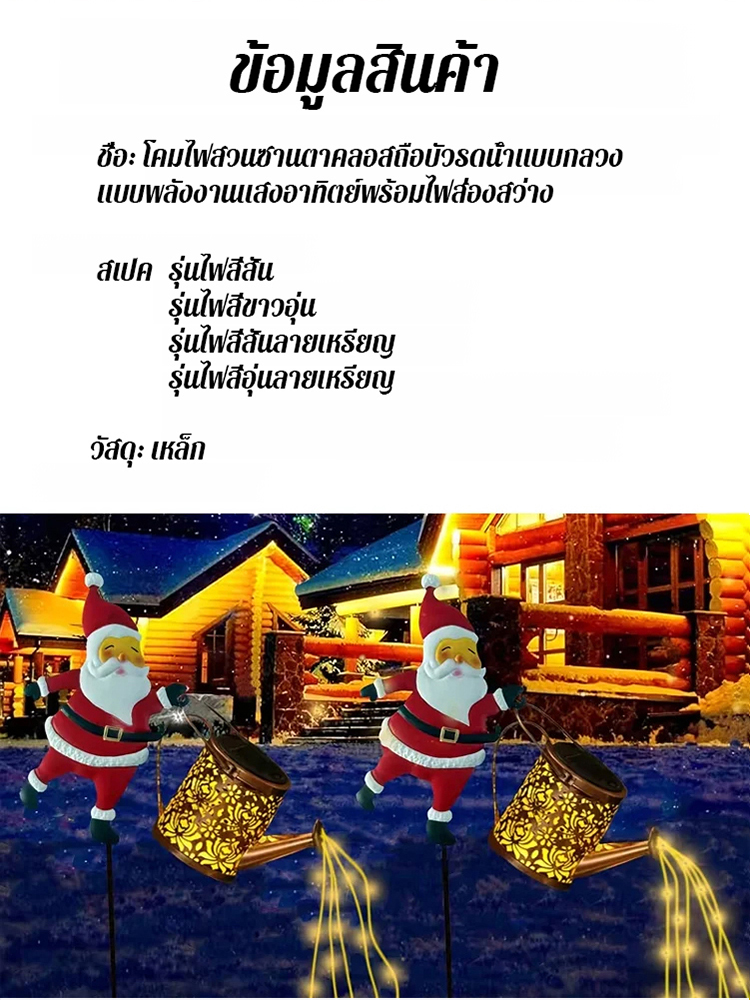 ไฟสนามหญ้ารูปทรงซานตาคลอสพลังงานแสงอาทิตย์