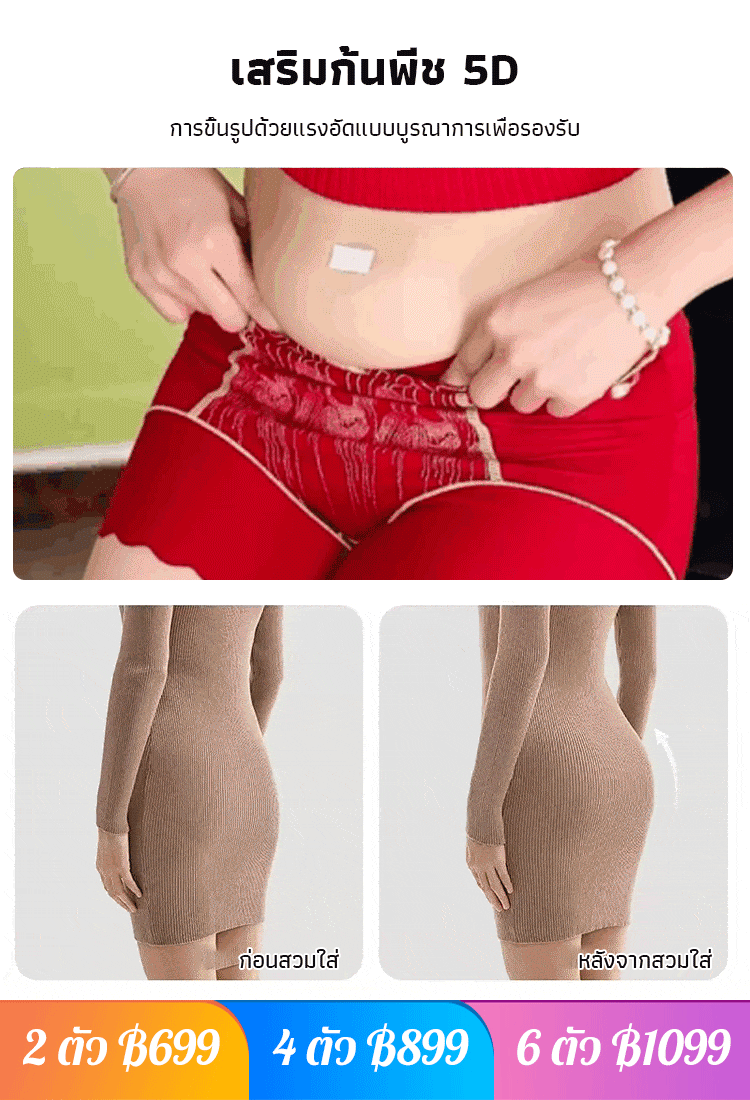 กางเกงกระชับสัดส่วนเอวสูงหรูหราเก็บพุงยกสะโพกไร้รอยตะเข็บ