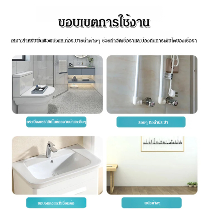น้ำยากำจัดเชื้อราบนผนังทำความสะอาดผนัง