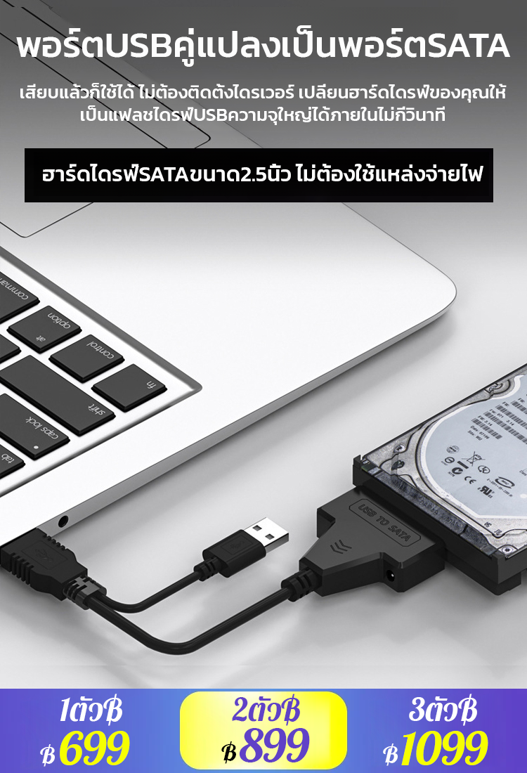 เสียบแล้วก็ใช้ได้ฮาร์ดไดรฟ์เปลี่ยนเป็นแฟลชไดรฟ์ อะแดปเตอร์ไดรฟ์โซลิดสเตท 