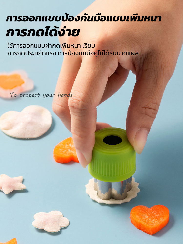 แม่พิมพ์กดรูปสแตนเลสสำหรับผักและผลไม้