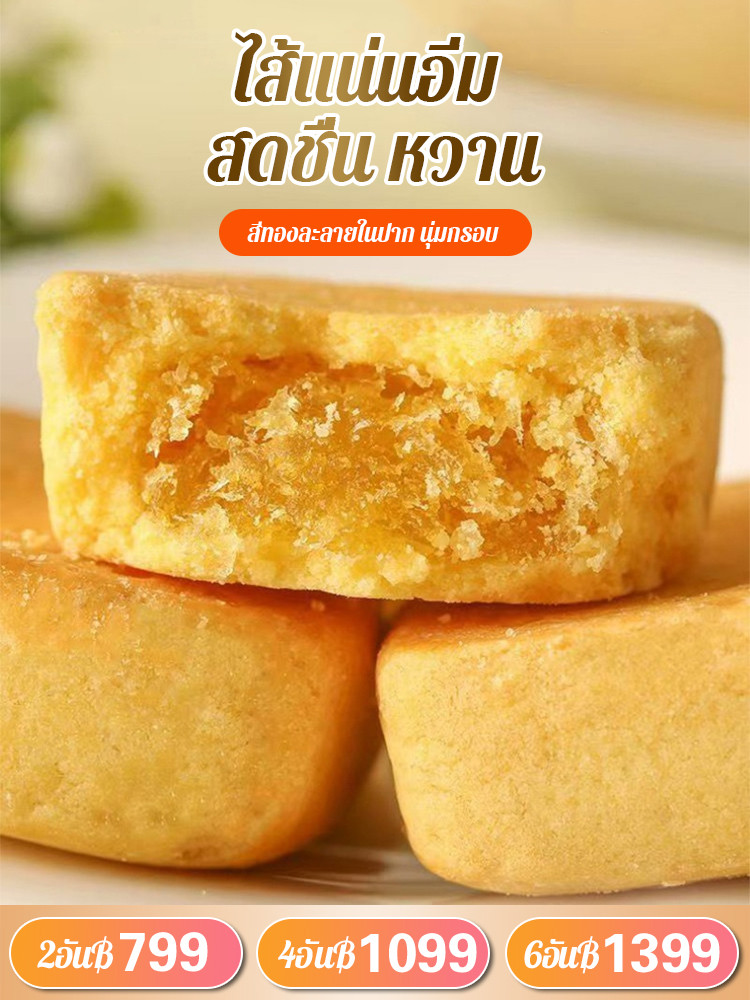 กล่องเหล็กสามารถเก็บของได้ ขนมสับปะรด