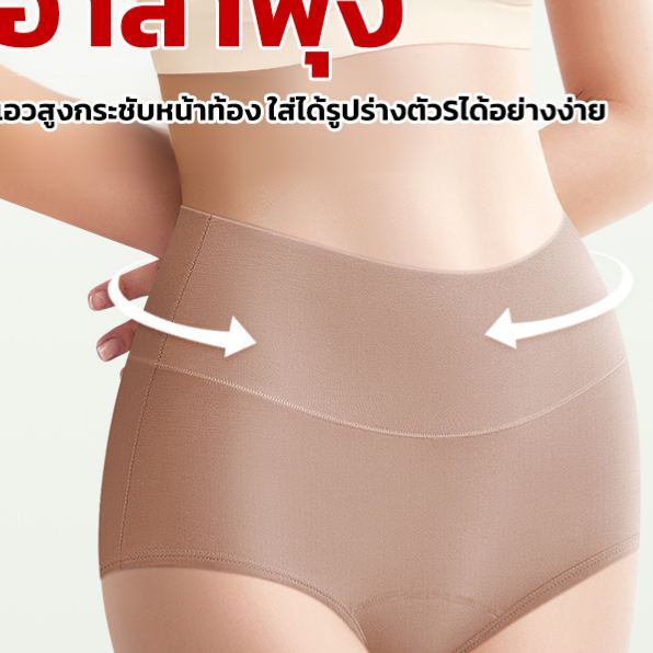 ใส่แล้วเปลี่ยนเป็นเอวผอมทันที กางเกงชั้นในเอวสูงกระชับหน้าท้องสำหรับผู้หญิง