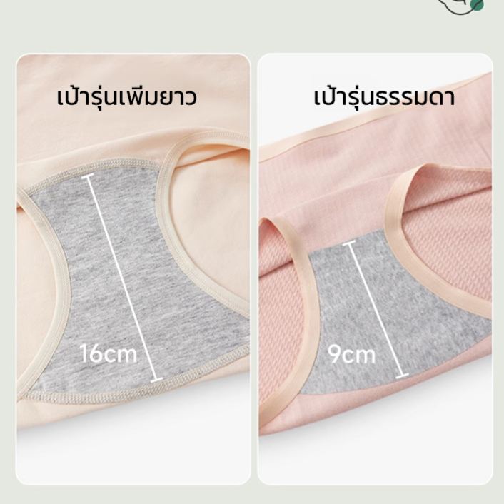ใส่แล้วเปลี่ยนเป็นเอวผอมทันที กางเกงชั้นในเอวสูงกระชับหน้าท้องสำหรับผู้หญิง