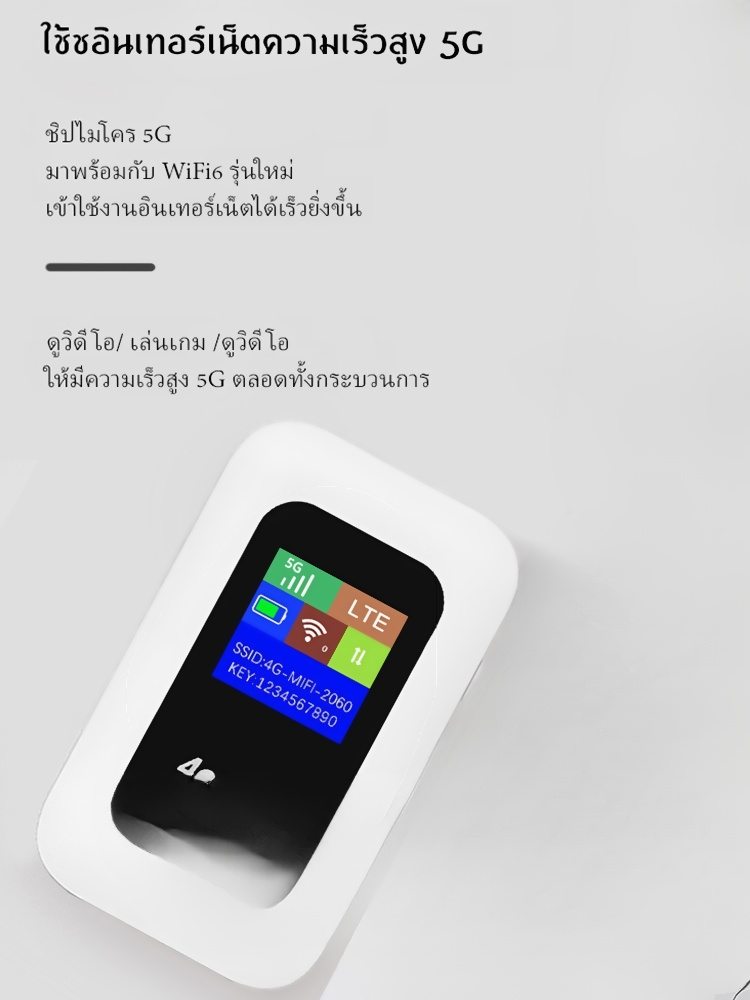 【บริการ WiFi พกพาจาก AIS!】พ็อกเก็ตไวไฟ