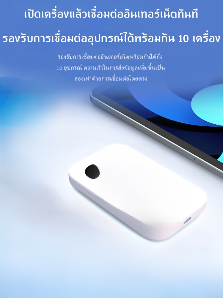 【บริการ WiFi พกพาจาก AIS!】พ็อกเก็ตไวไฟ