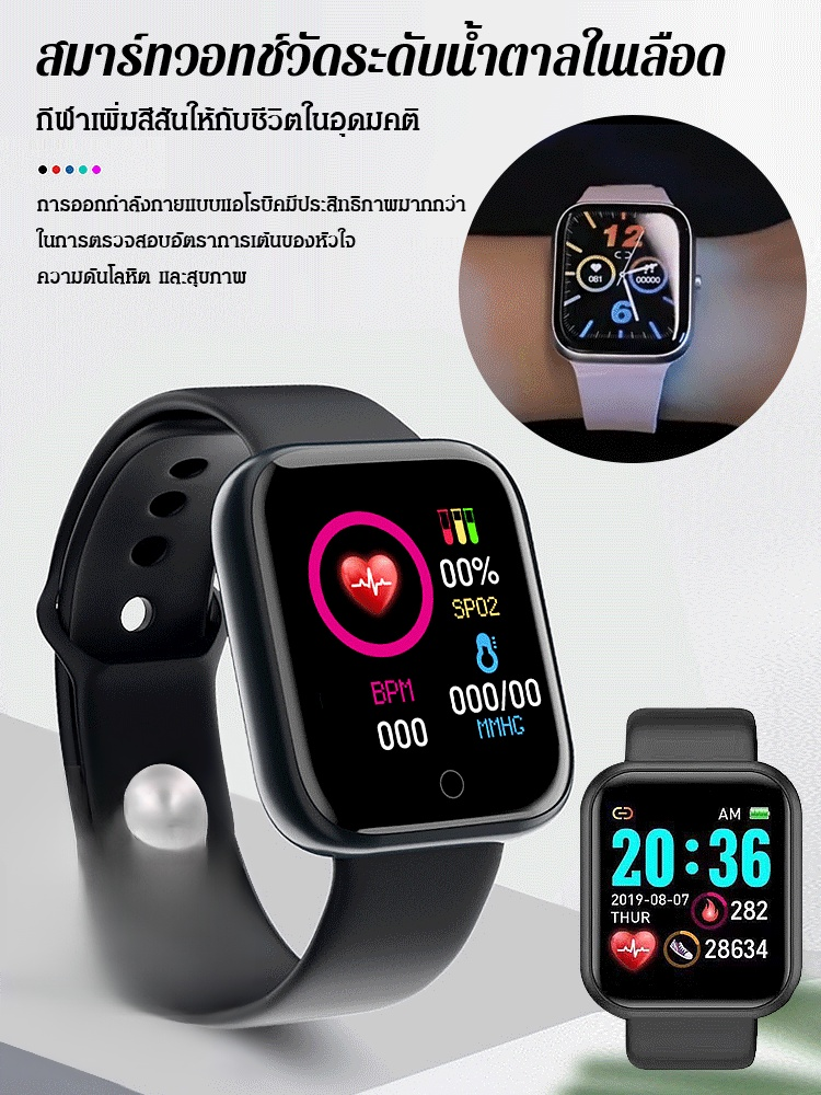 สมาร์ทวอทช์