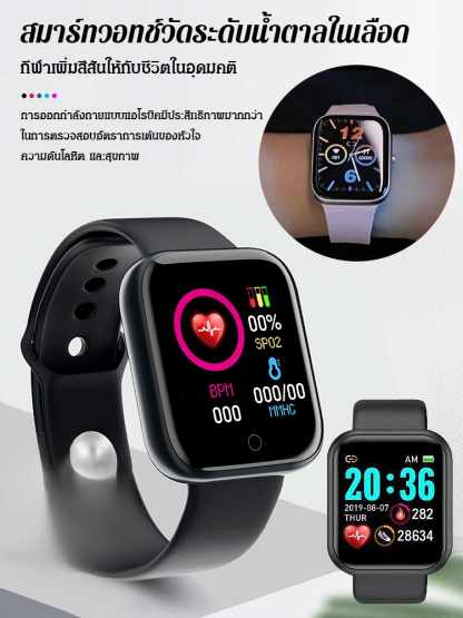 สมาร์ทวอทช์