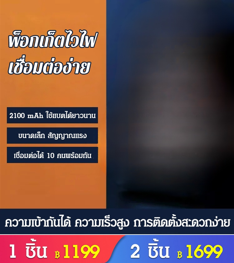เร้าเตอร์ไวไฟพกพารุ่นใหม่ล่าสุดจาก AIS