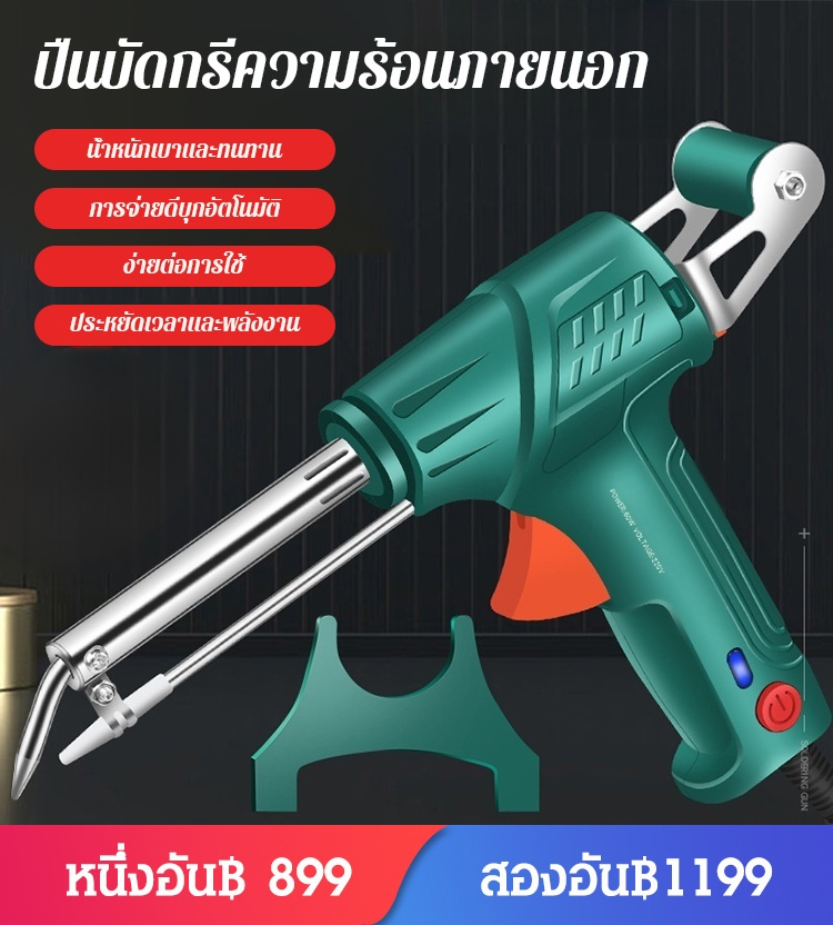 ปืนเชื่อมไฟฟ้าอเนกประสงค์รุ่นใหม่จาก Panasonic ชุดสุดคุ้ม!