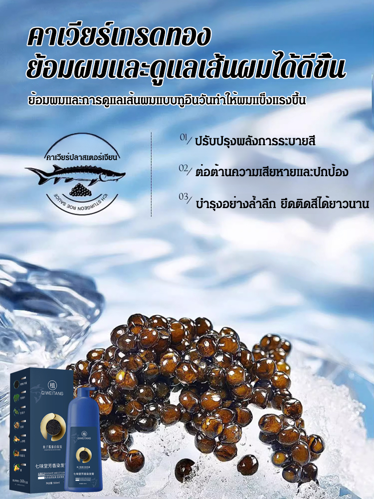 【โปรใหม่ของชวาร์สคอฟฟ์ ลด 50% เลยนะ!】ยาย้อมผมโปรตีนคาเวียร์
