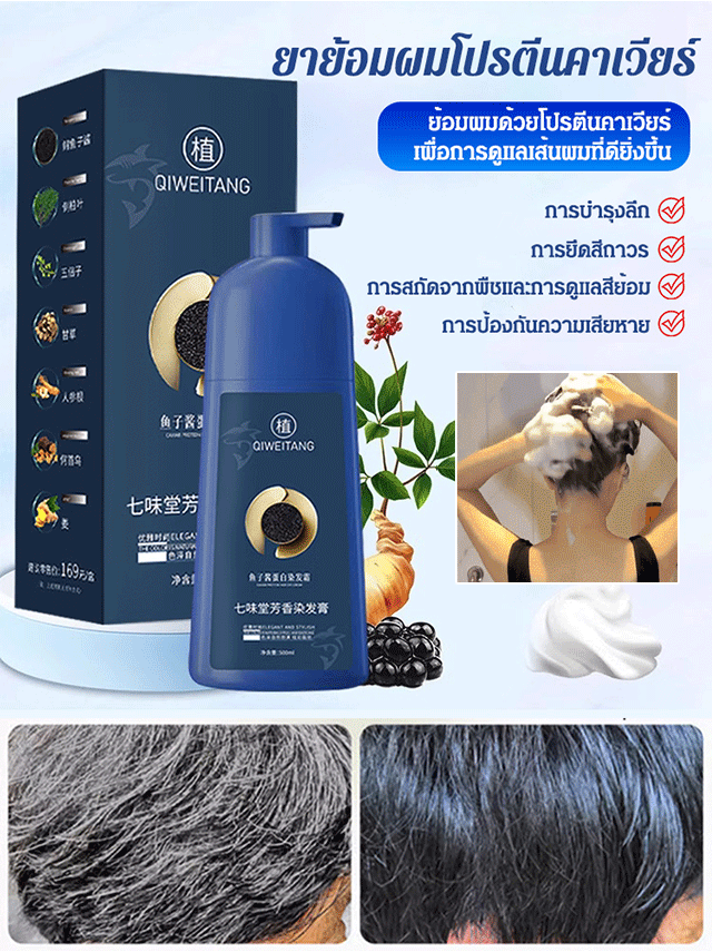 【โปรใหม่ของชวาร์สคอฟฟ์ ลด 50% เลยนะ!】ยาย้อมผมโปรตีนคาเวียร์