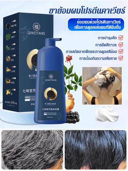 【โปรใหม่ของชวาร์สคอฟฟ์ ลด 50% เลยนะ!】ยาย้อมผมโปรตีนคาเวียร์