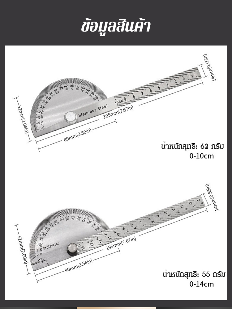 [พกพาสะดวกและแม่นยำ] โปรแทรคเตอร์แบบสแตนเลส