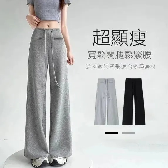 美式微喇高腰顯瘦垂感休閑衛褲慵懶闊腿褲