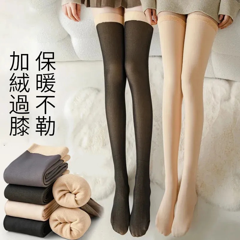 假透肉護腿加厚刷毛透膚護膝高筒過膝襪
