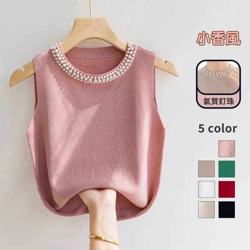 小香風氣質純色薄款釘珠針織背心-lululam