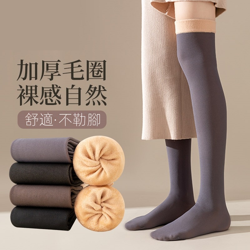 假透肉護腿加厚刷毛透膚護膝高筒過膝襪