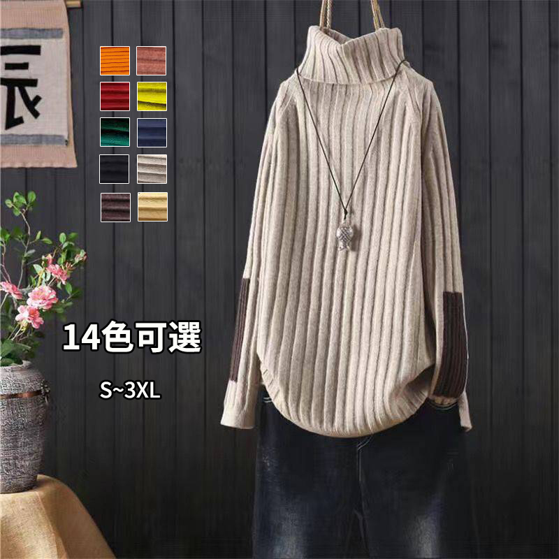 多色寬鬆高領休閒加厚拼色針織衫