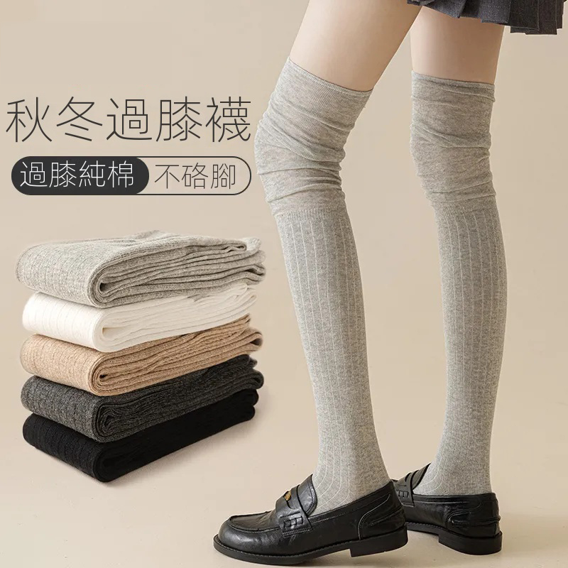 保暖防滑配靴子顯瘦高筒長筒過膝堆堆棉襪-lululam