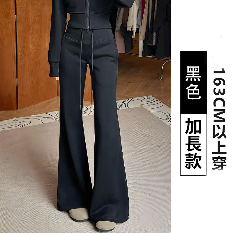 高腰休閒顯瘦修身垂感刷毛喇叭褲