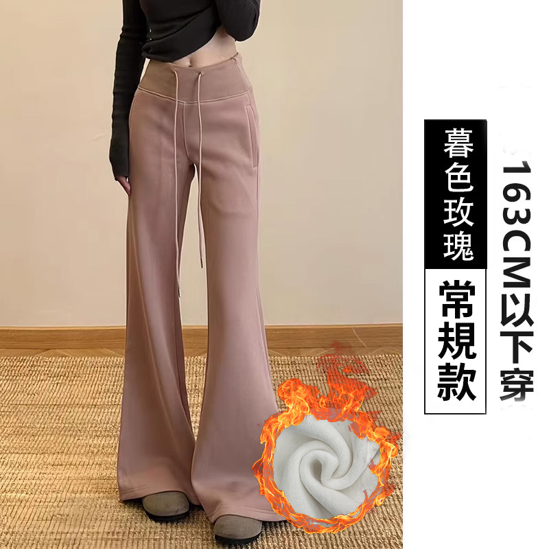 高腰休閒顯瘦修身垂感刷毛喇叭褲