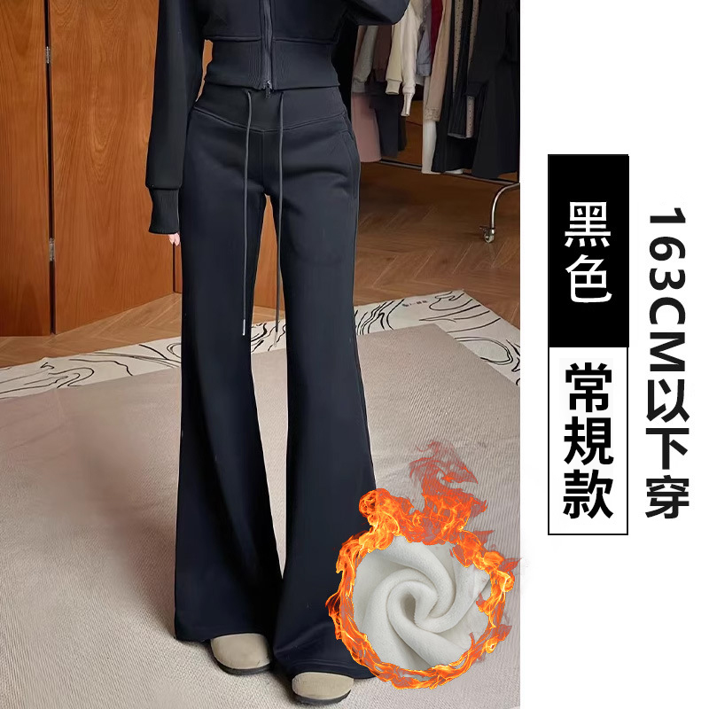 高腰休閒顯瘦修身垂感刷毛喇叭褲