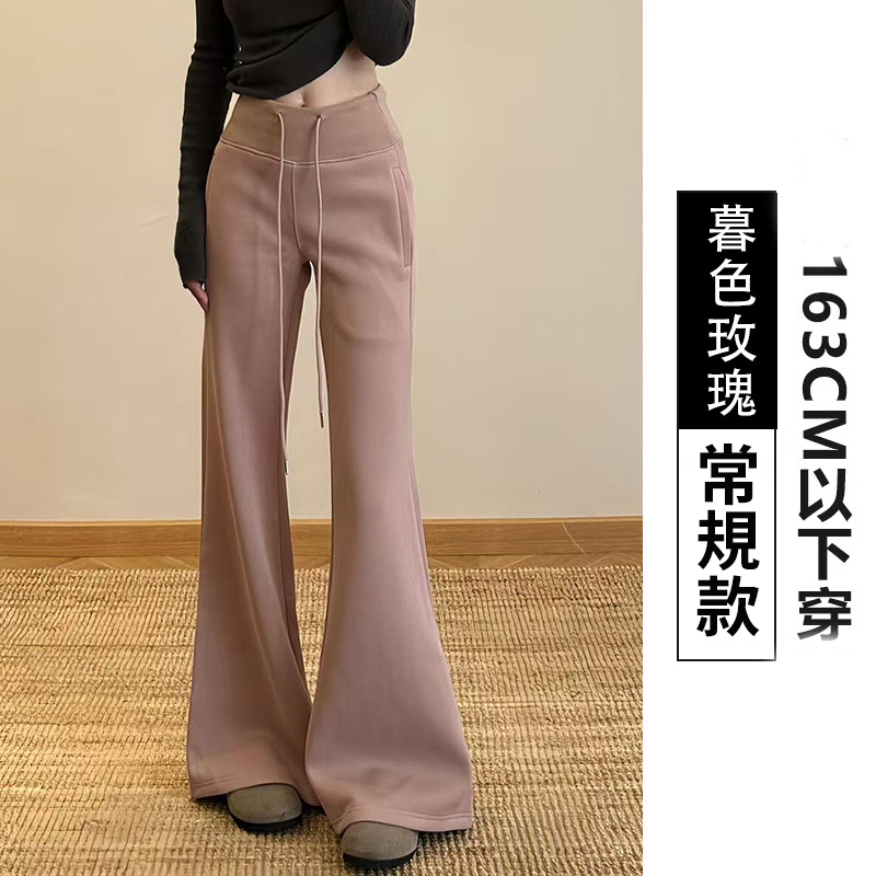 高腰休閒顯瘦修身垂感刷毛喇叭褲