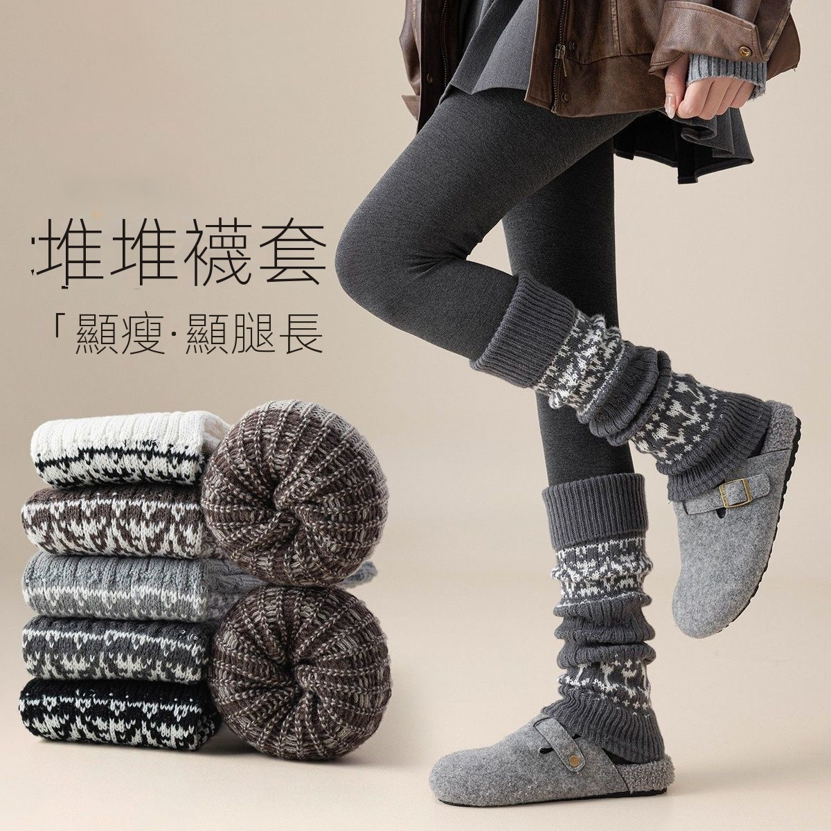 襪套堆堆腿套加厚復古中筒小腿襪