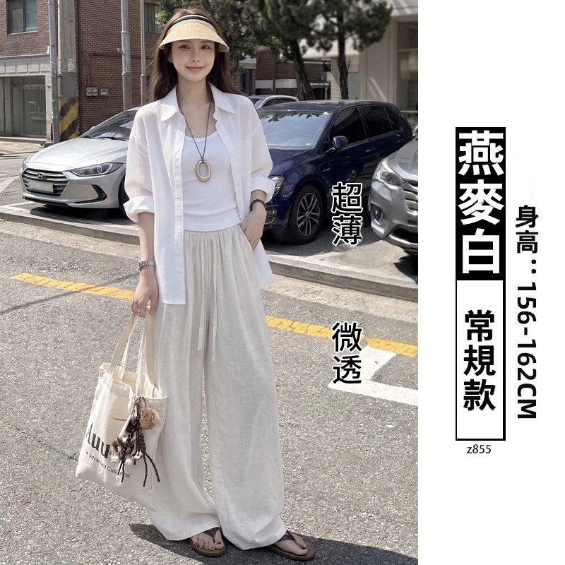 日韓休閑亞麻闊腿垂感寬鬆直筒褲
