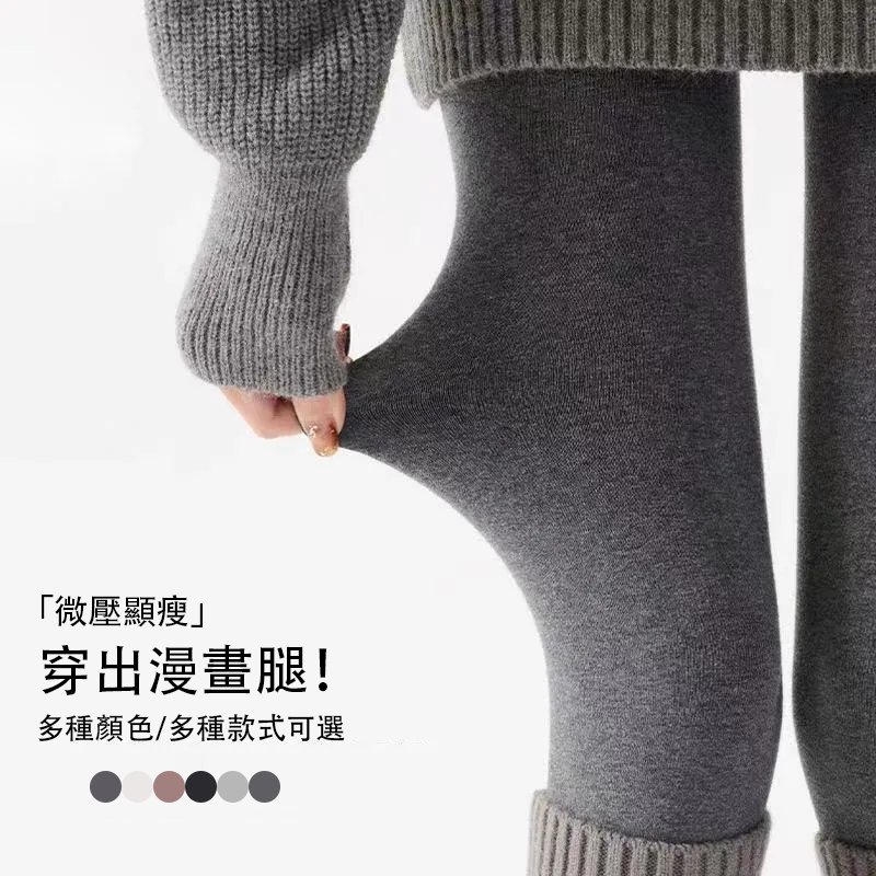 加絨加厚保暖抗寒不掉檔壓力打底連褲襪-lululam