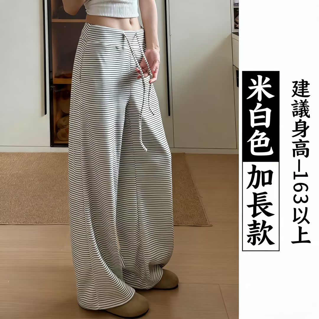 糯米垂感高腰慵懒显瘦條紋闊腿褲
