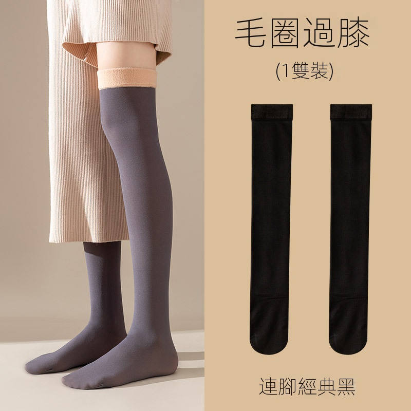 假透肉護腿加厚刷毛透膚護膝高筒過膝襪