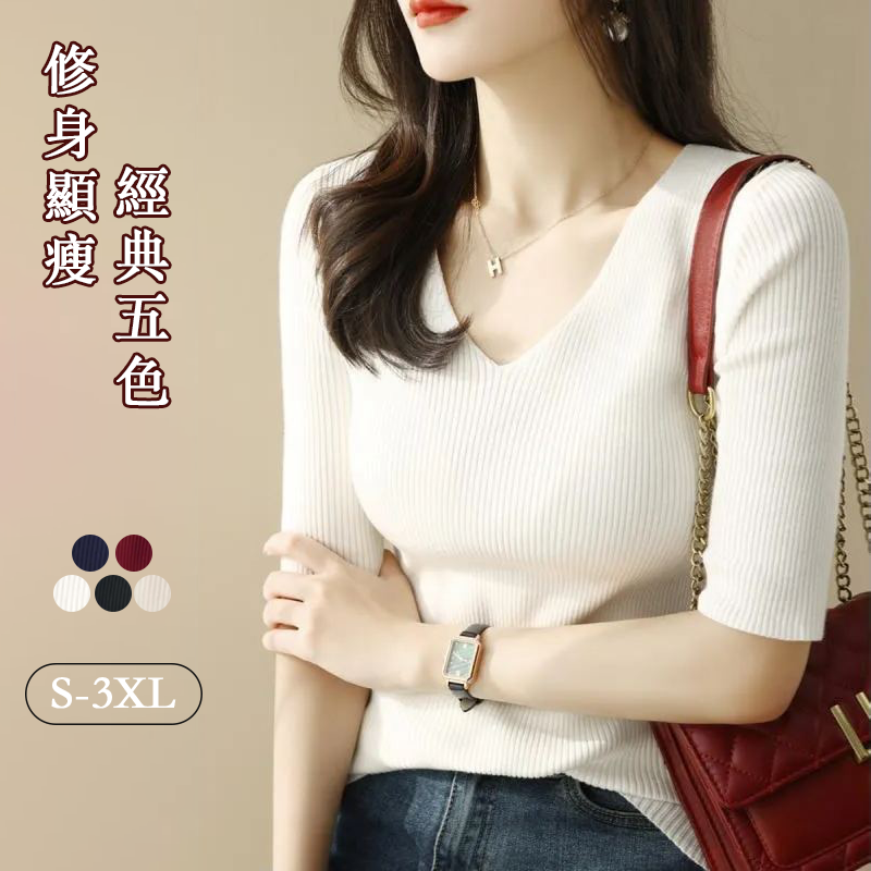 正肩V領修身針織衫五分袖T恤短袖-lululam