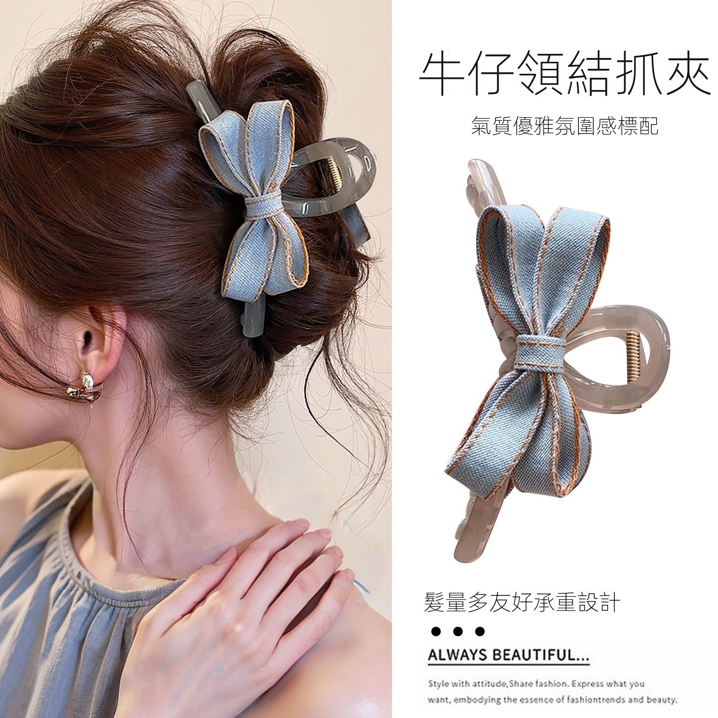 时尚牛仔蓝高级感鲨鱼夹蝴蝶结抓夹-lululam