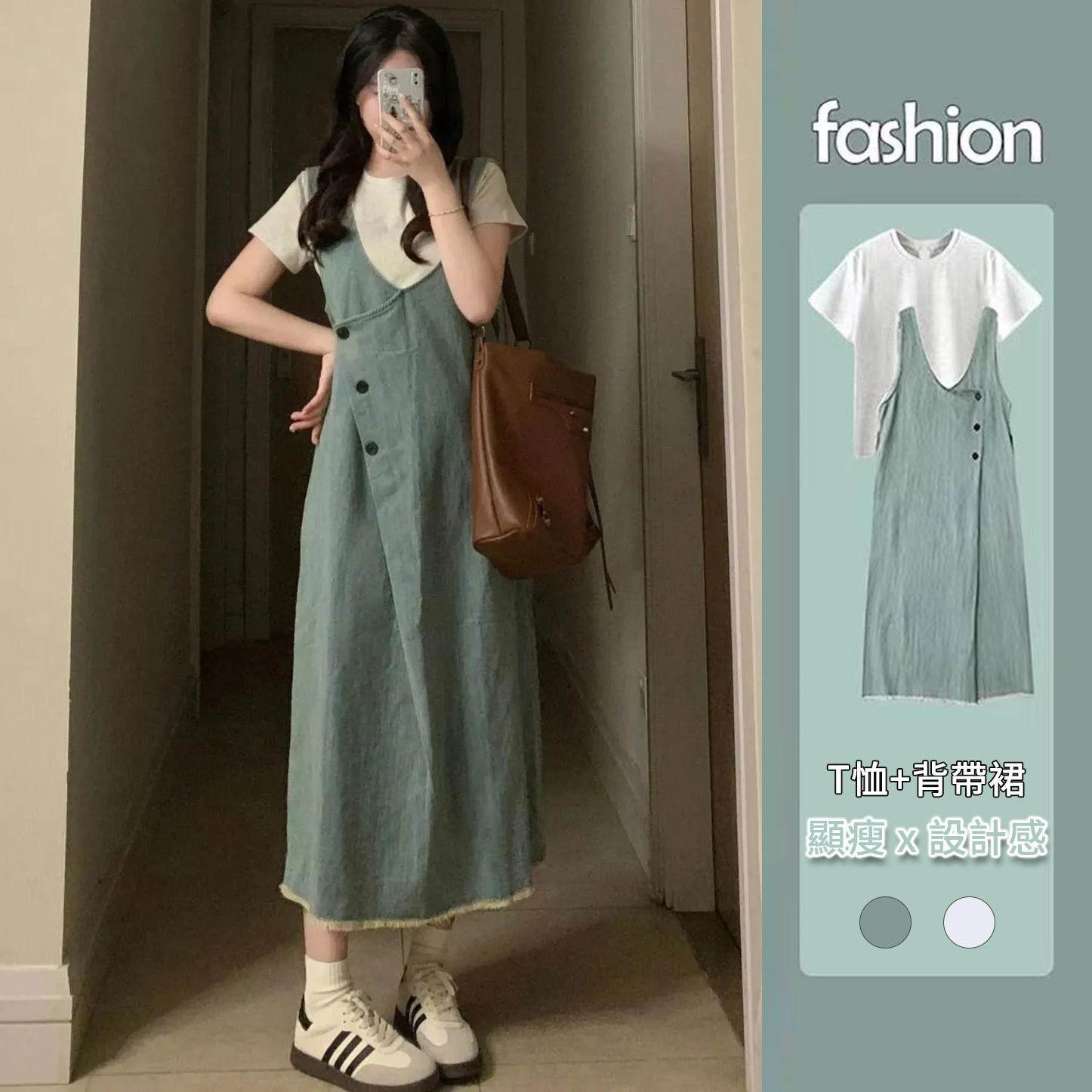 【單件/套裝】百搭短袖設計感牛仔吊帶洋裝兩件套裝-lululam