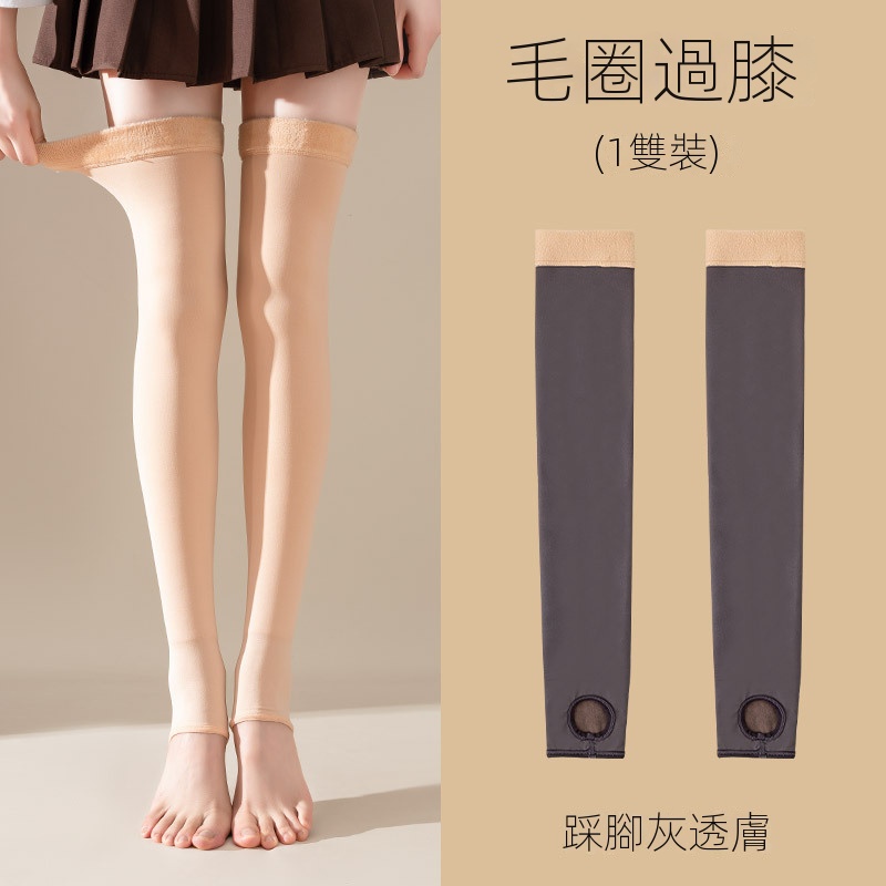 假透肉護腿加厚刷毛透膚護膝高筒過膝襪