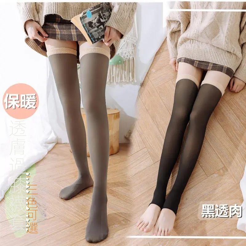 假透肉護腿加厚刷毛透膚護膝高筒過膝襪